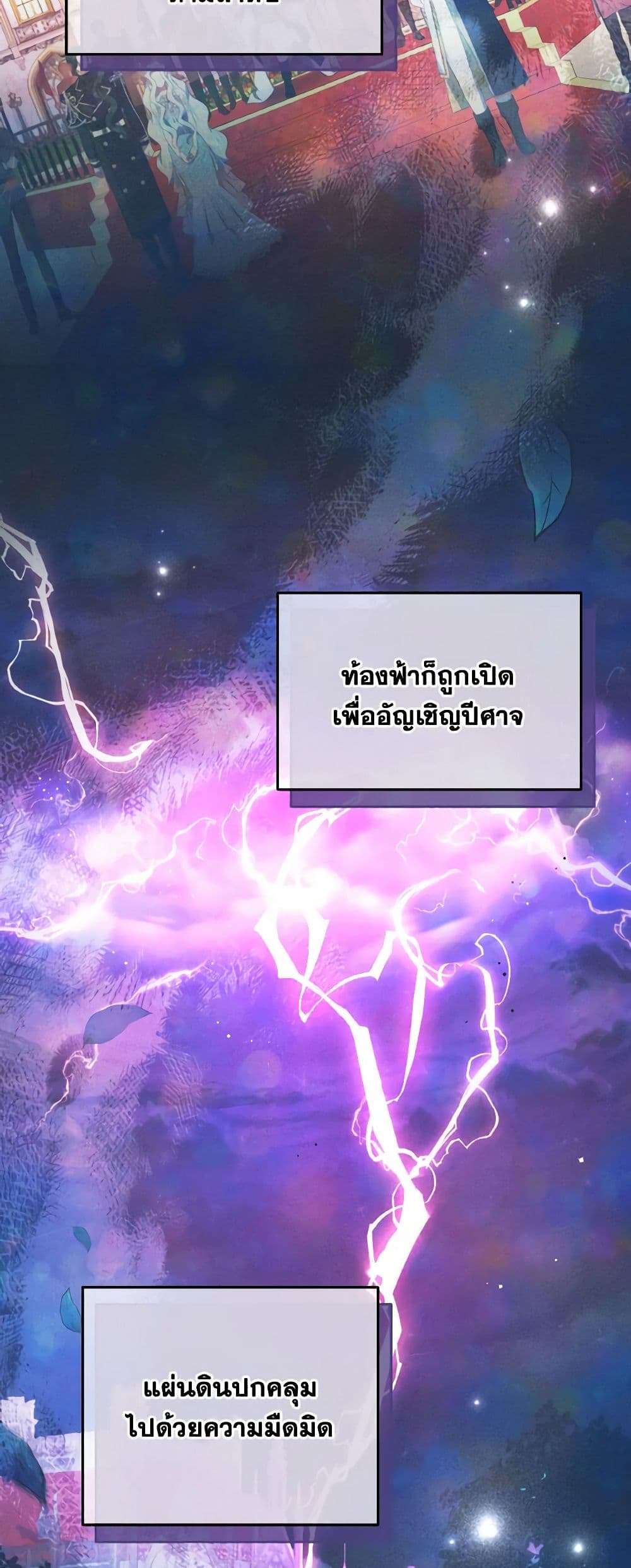 I Have Become The Heroes' Rival page 3