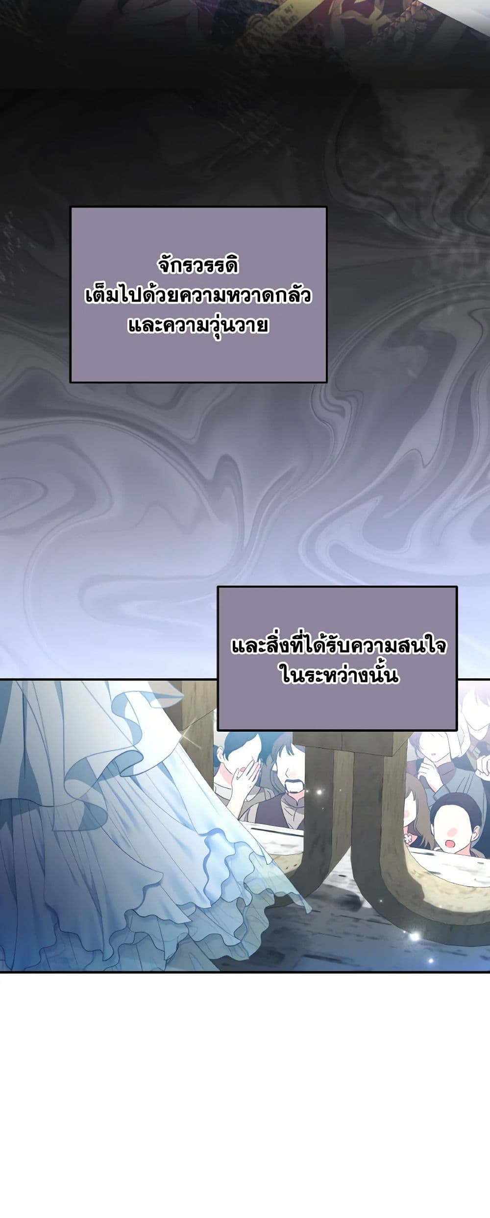 I Have Become The Heroes' Rival page 5