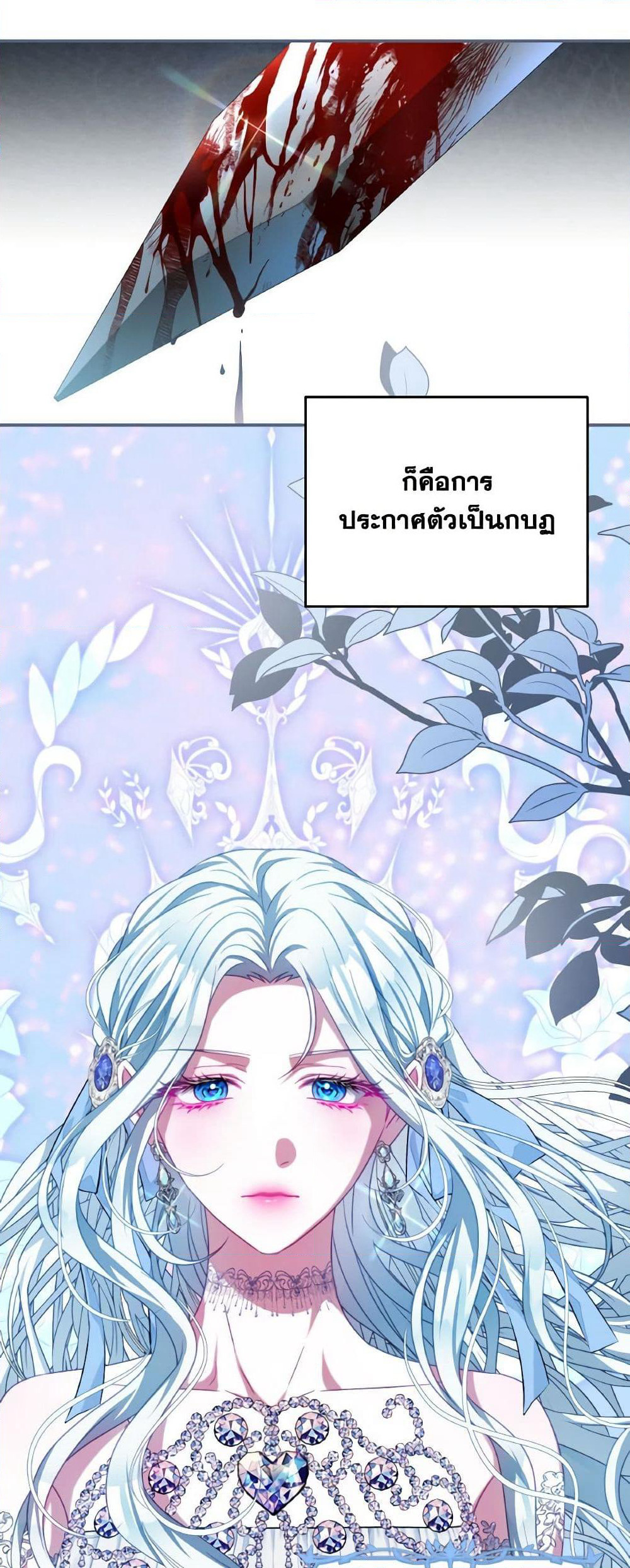 I Have Become The Heroes' Rival page 6