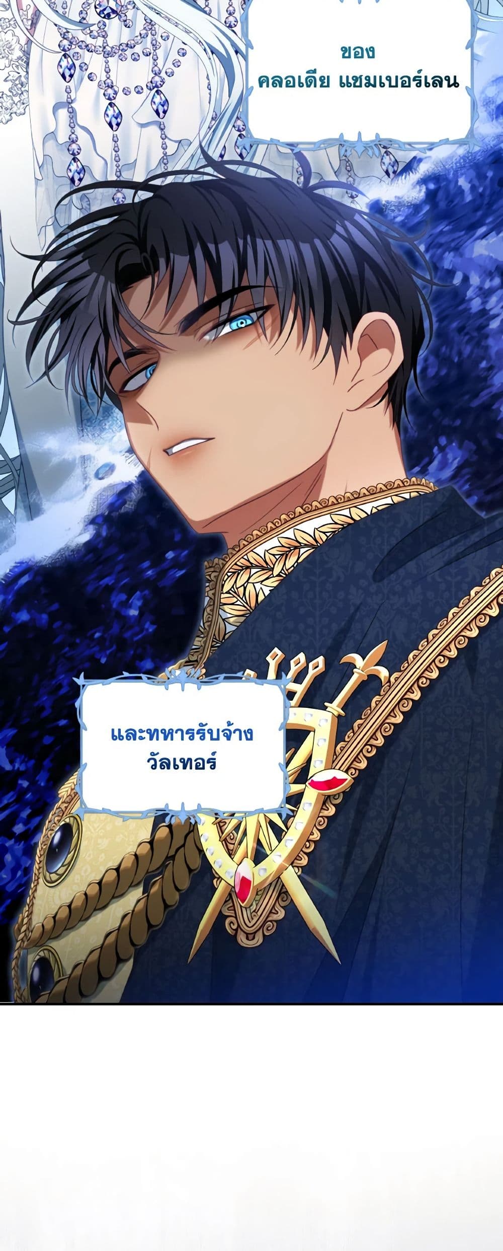 I Have Become The Heroes' Rival page 7