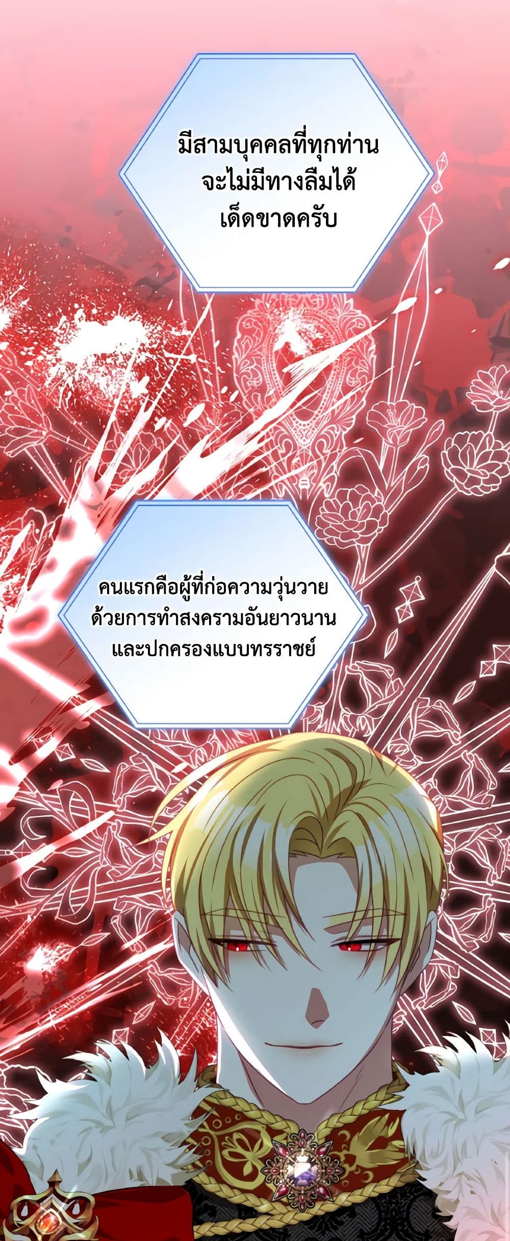 I Have Become The Heroes' Rival page 9