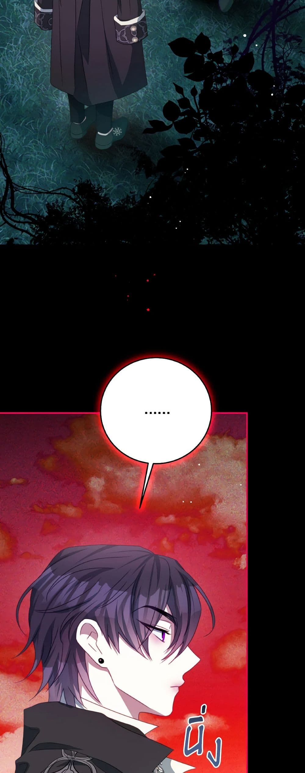 I Have Become The Heroes' Rival page 4