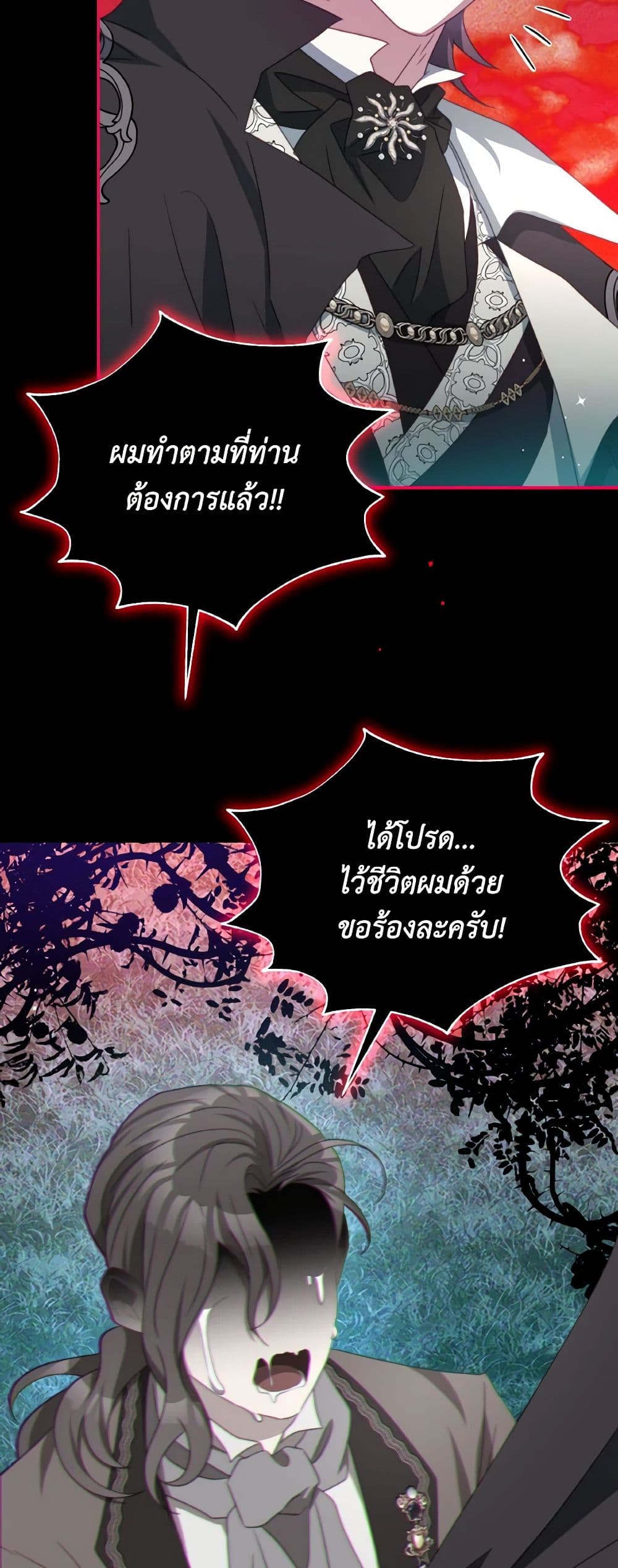 I Have Become The Heroes' Rival page 6