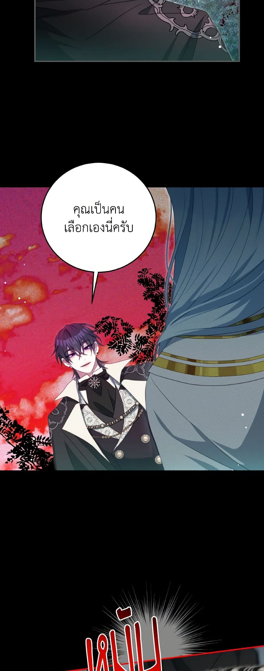 I Have Become The Heroes' Rival page 9