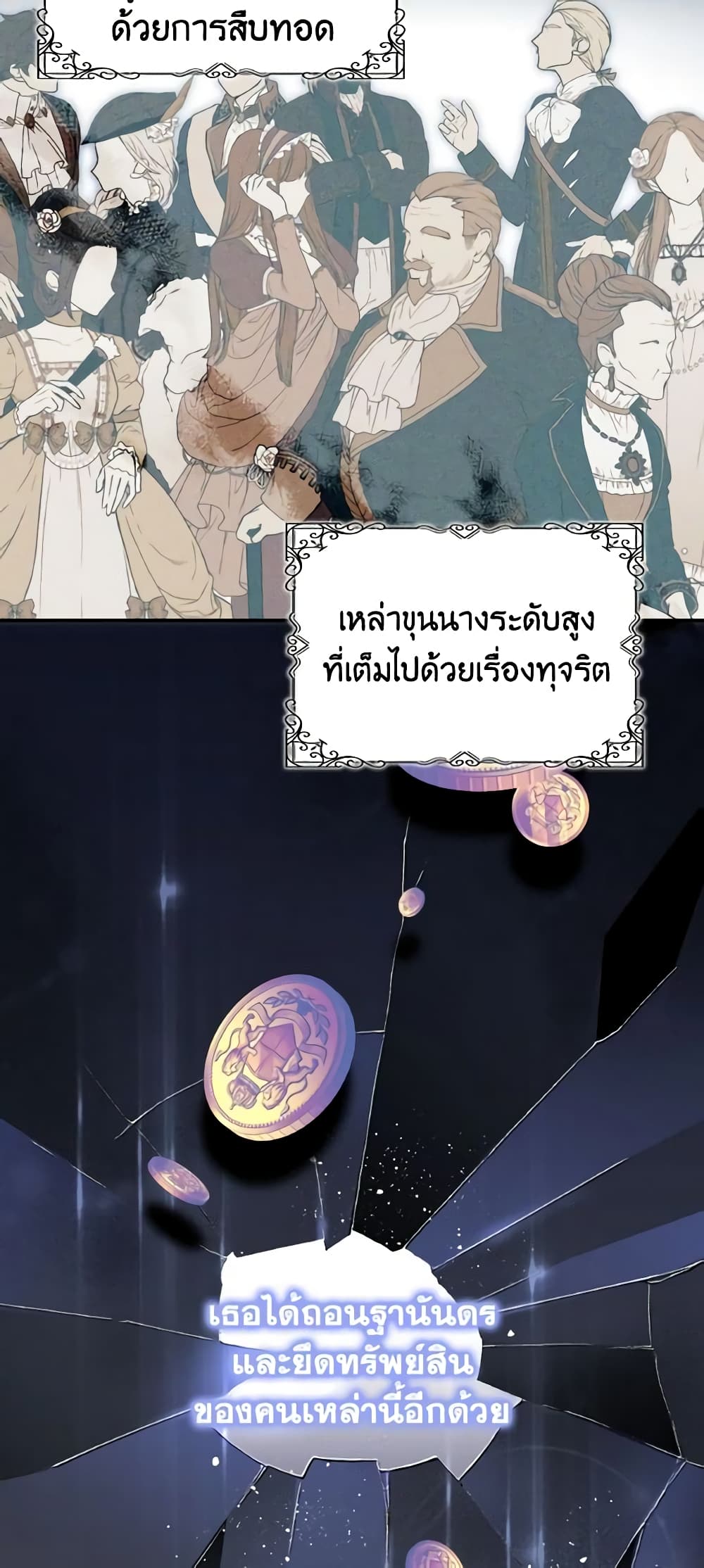 I Have Become The Heroes' Rival page 7