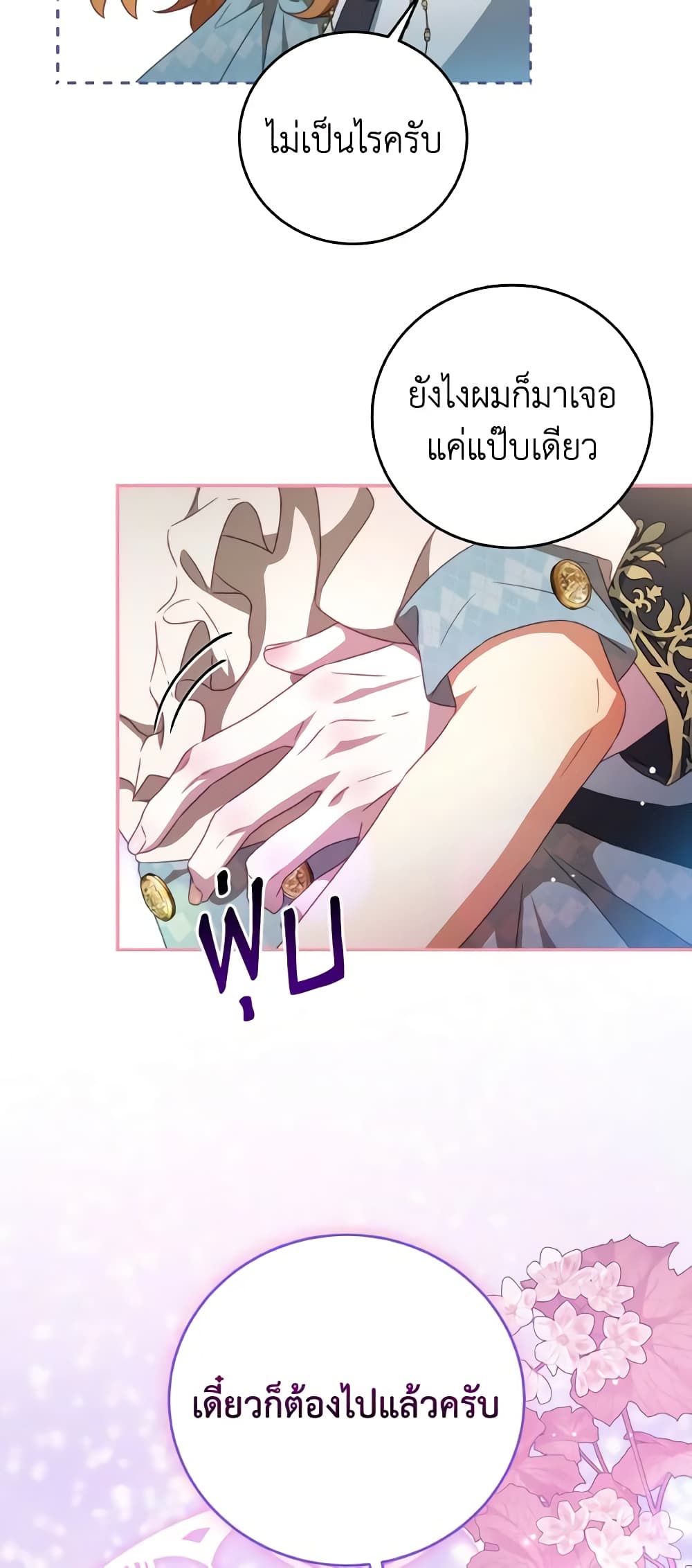 I Have Become The Heroes' Rival page 4