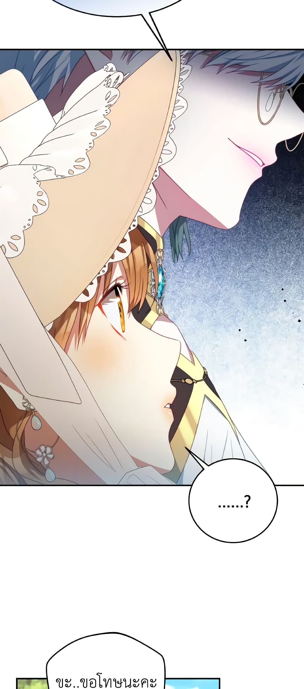 I Have Become The Heroes' Rival page 7