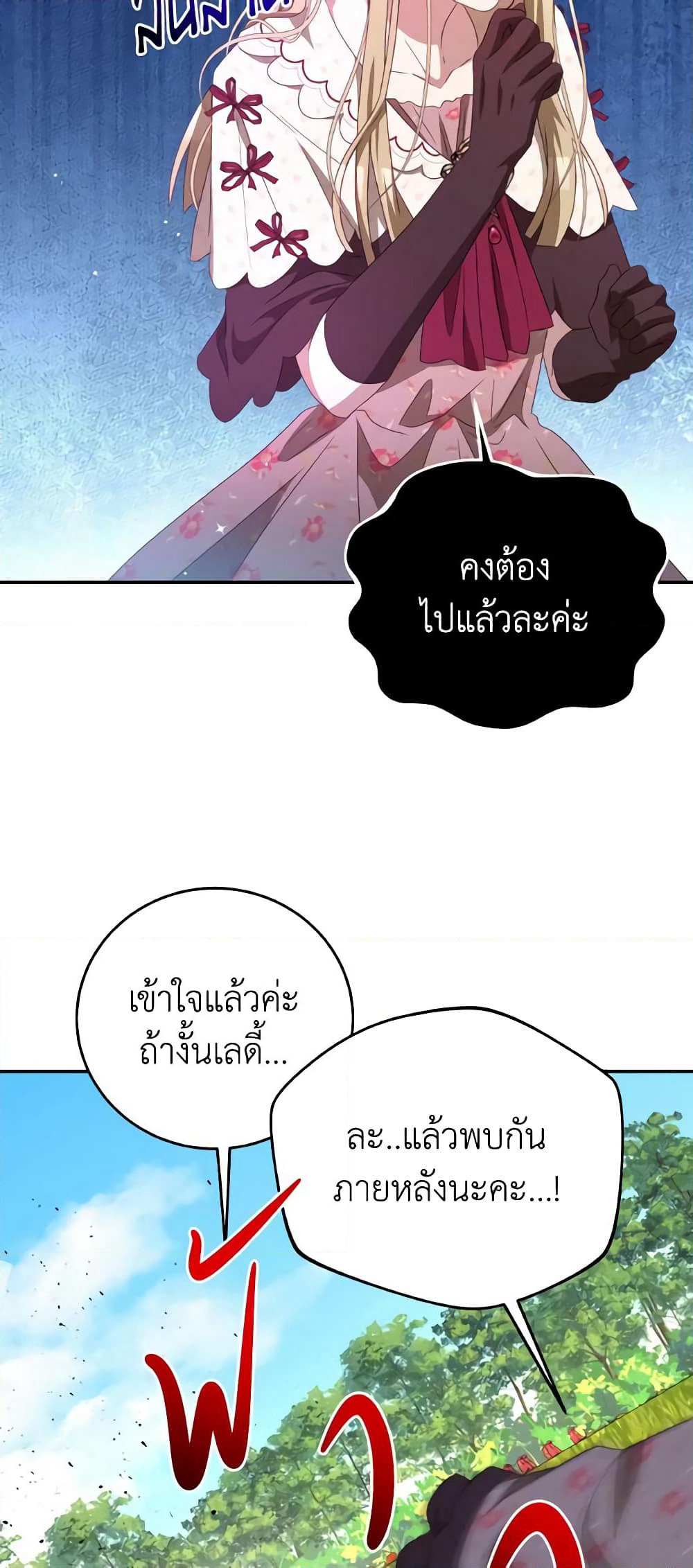 I Have Become The Heroes' Rival page 9