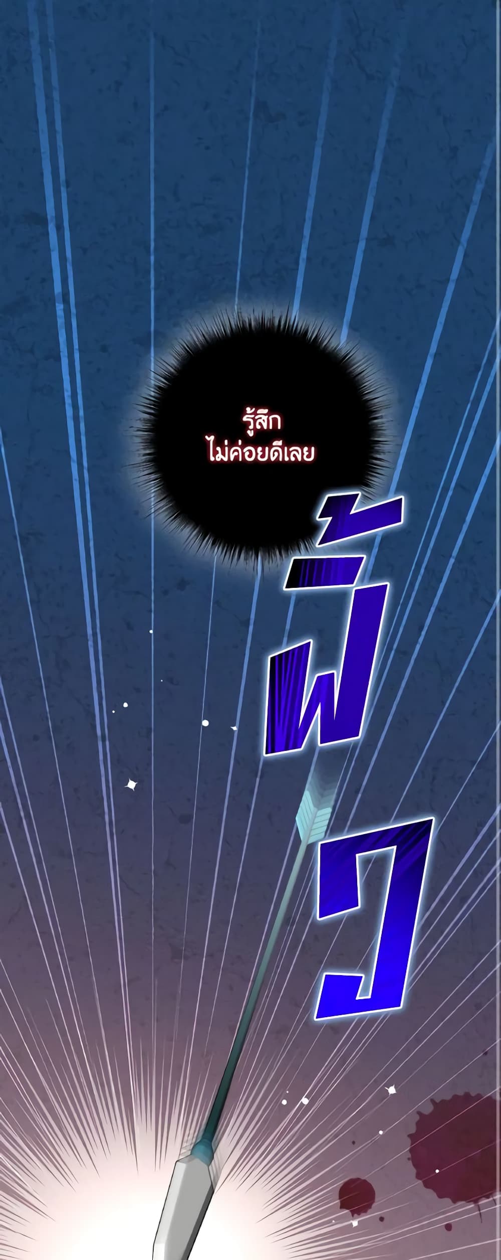 I Have Become The Heroes' Rival page 2