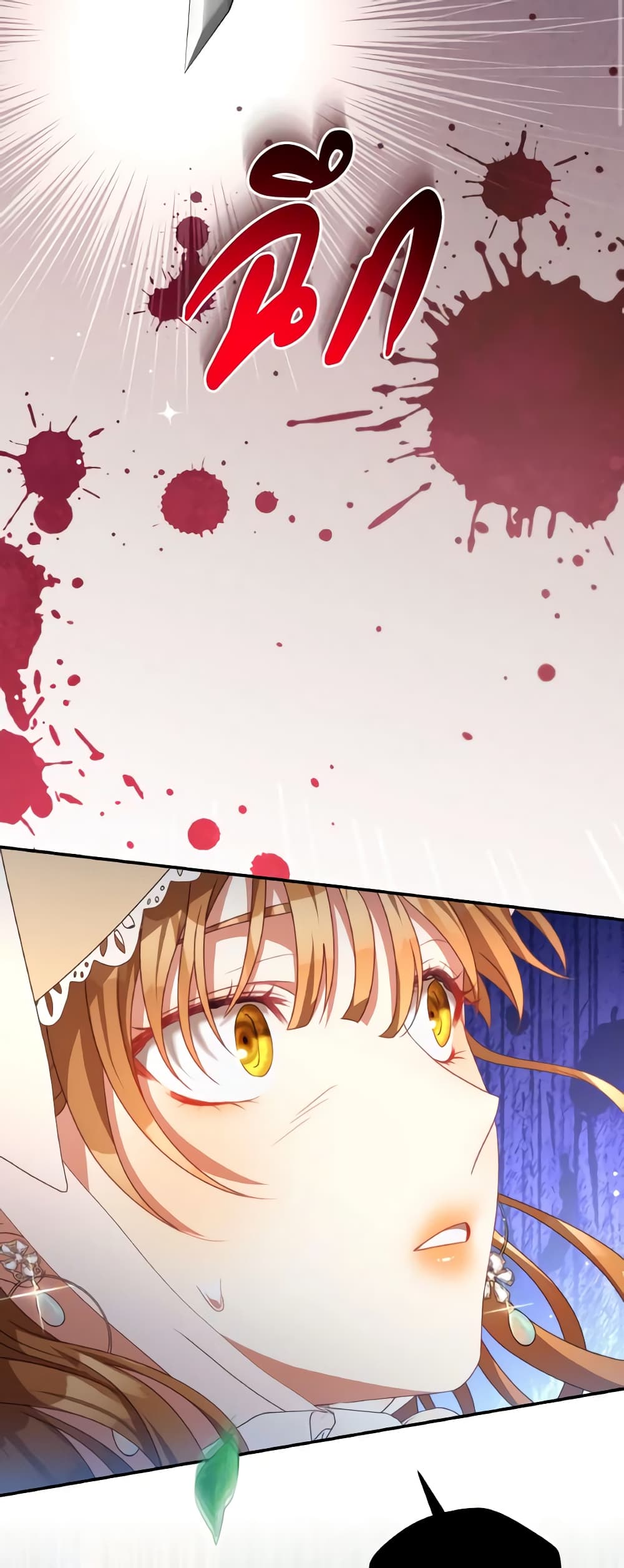 I Have Become The Heroes' Rival page 3