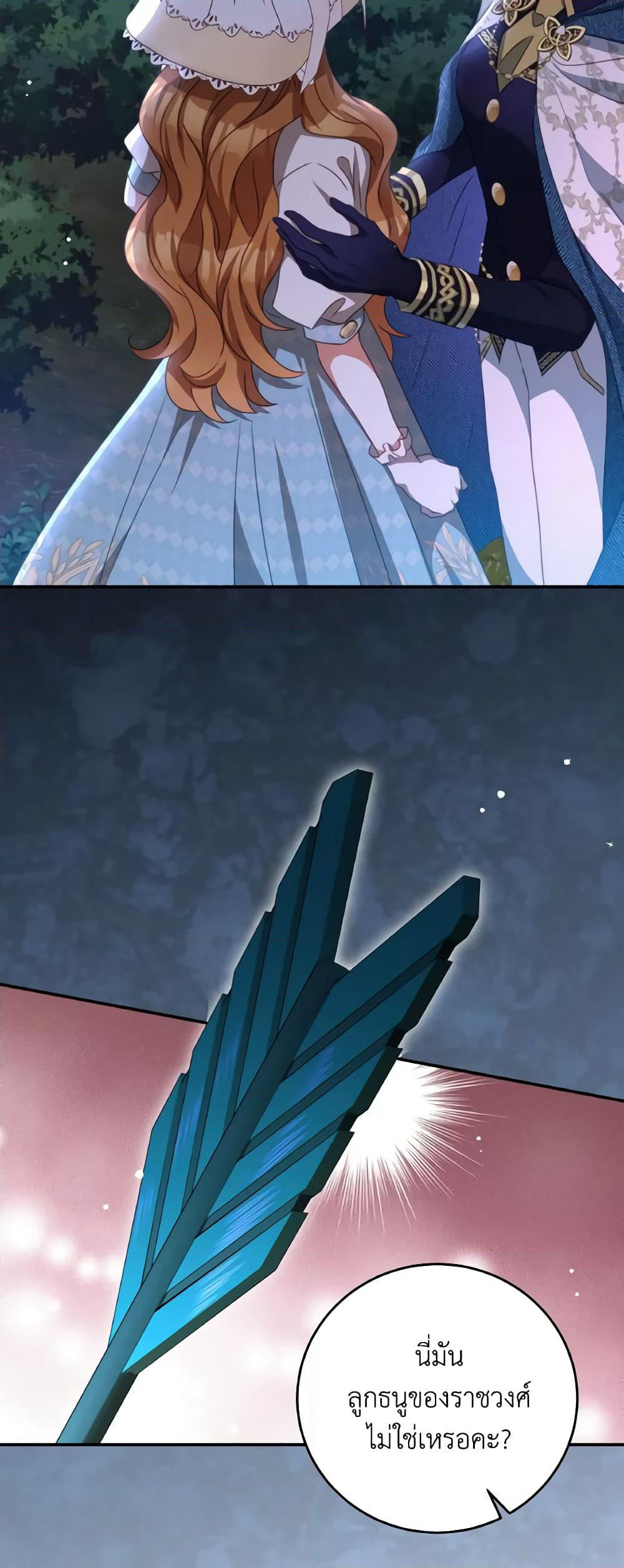 I Have Become The Heroes' Rival page 5