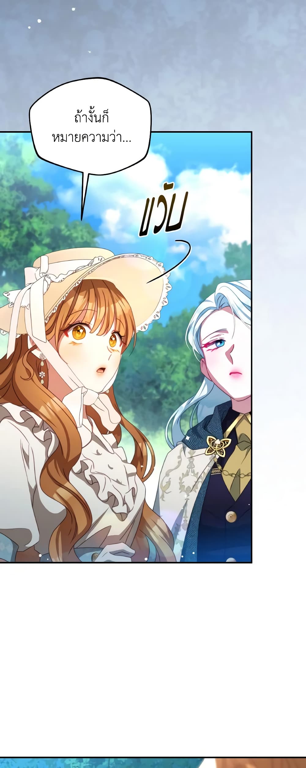 I Have Become The Heroes' Rival page 6