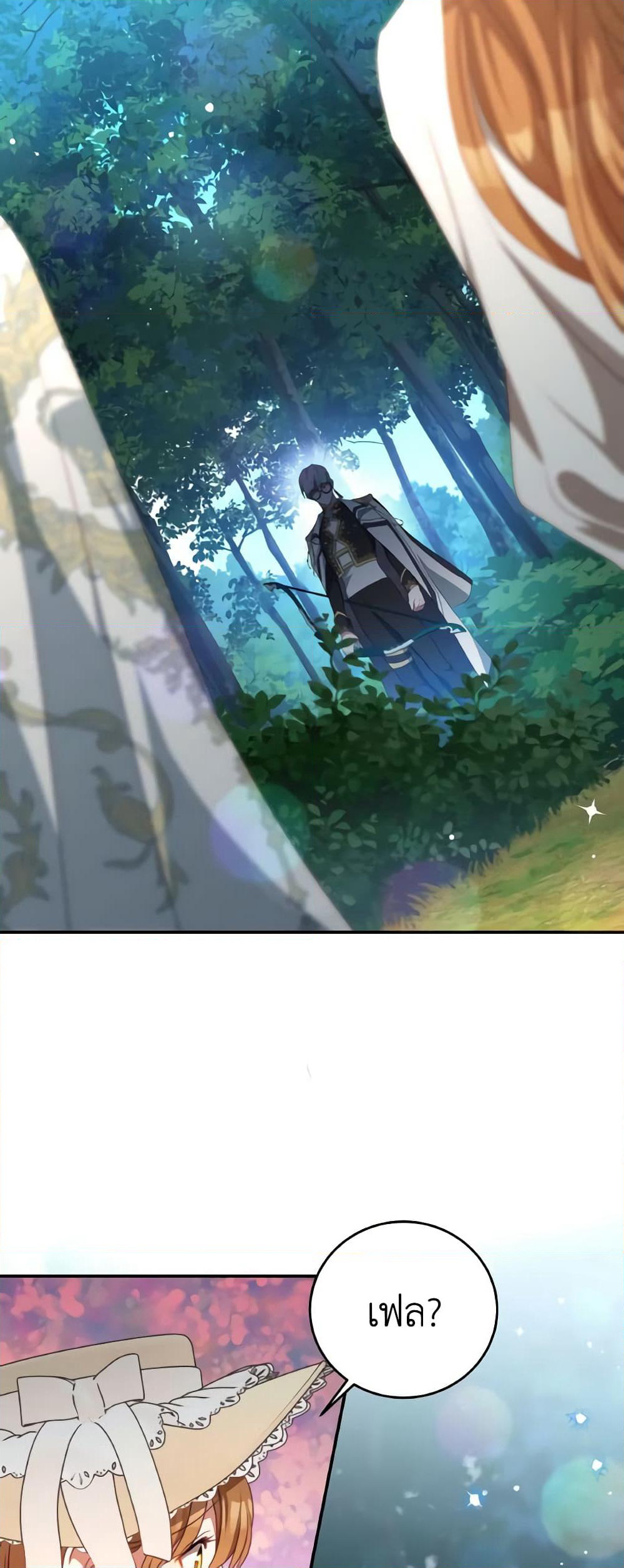 I Have Become The Heroes' Rival page 7