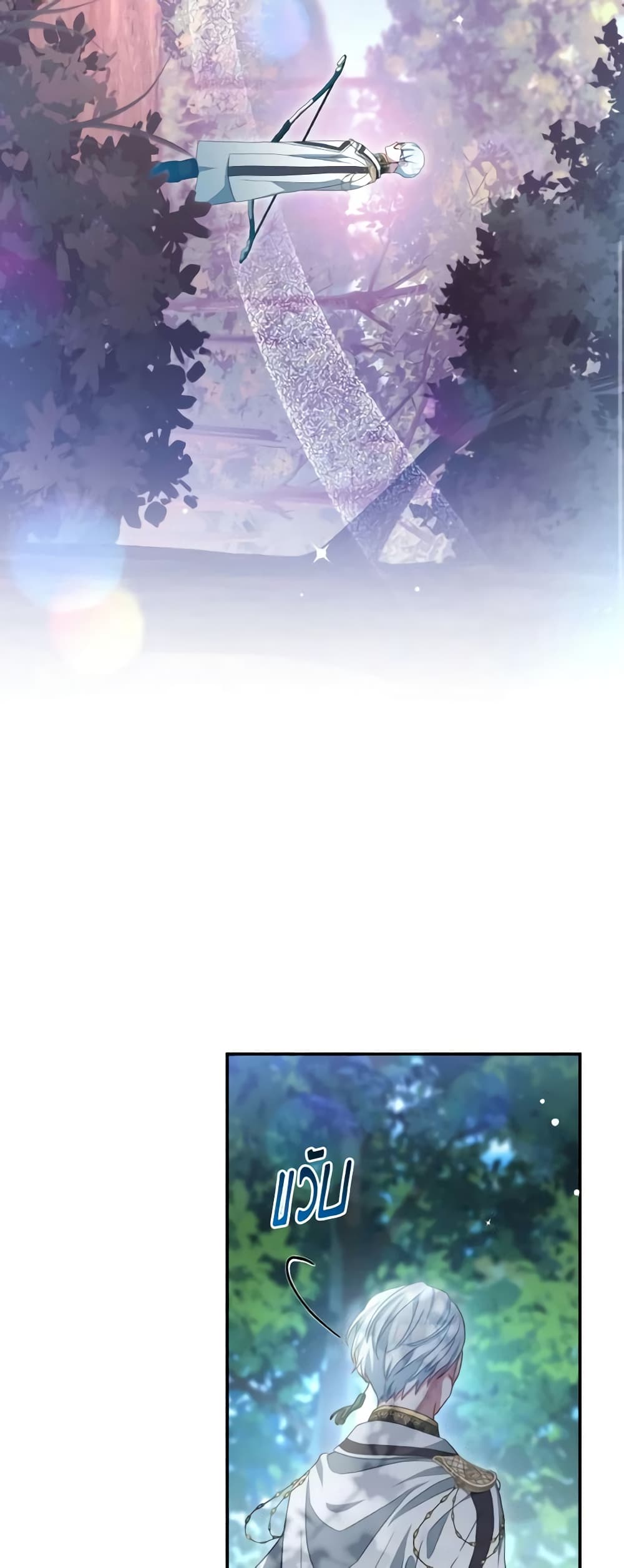 I Have Become The Heroes' Rival page 10