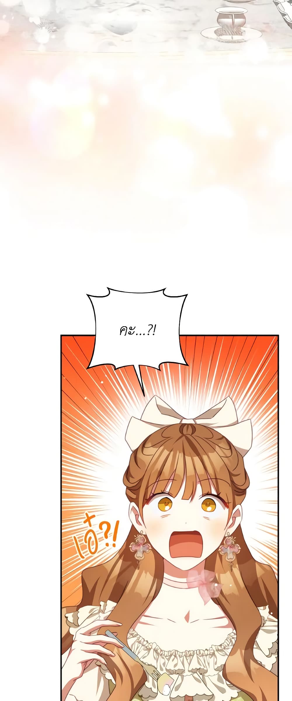 I Have Become The Heroes' Rival page 3
