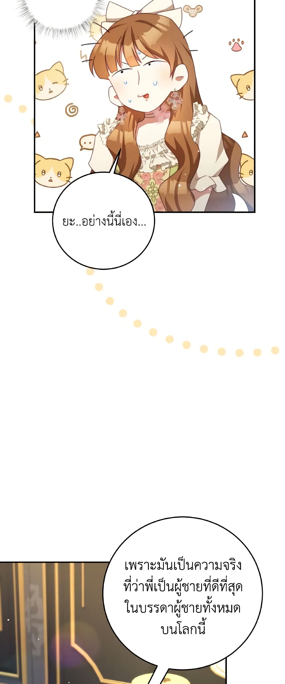I Have Become The Heroes' Rival page 7