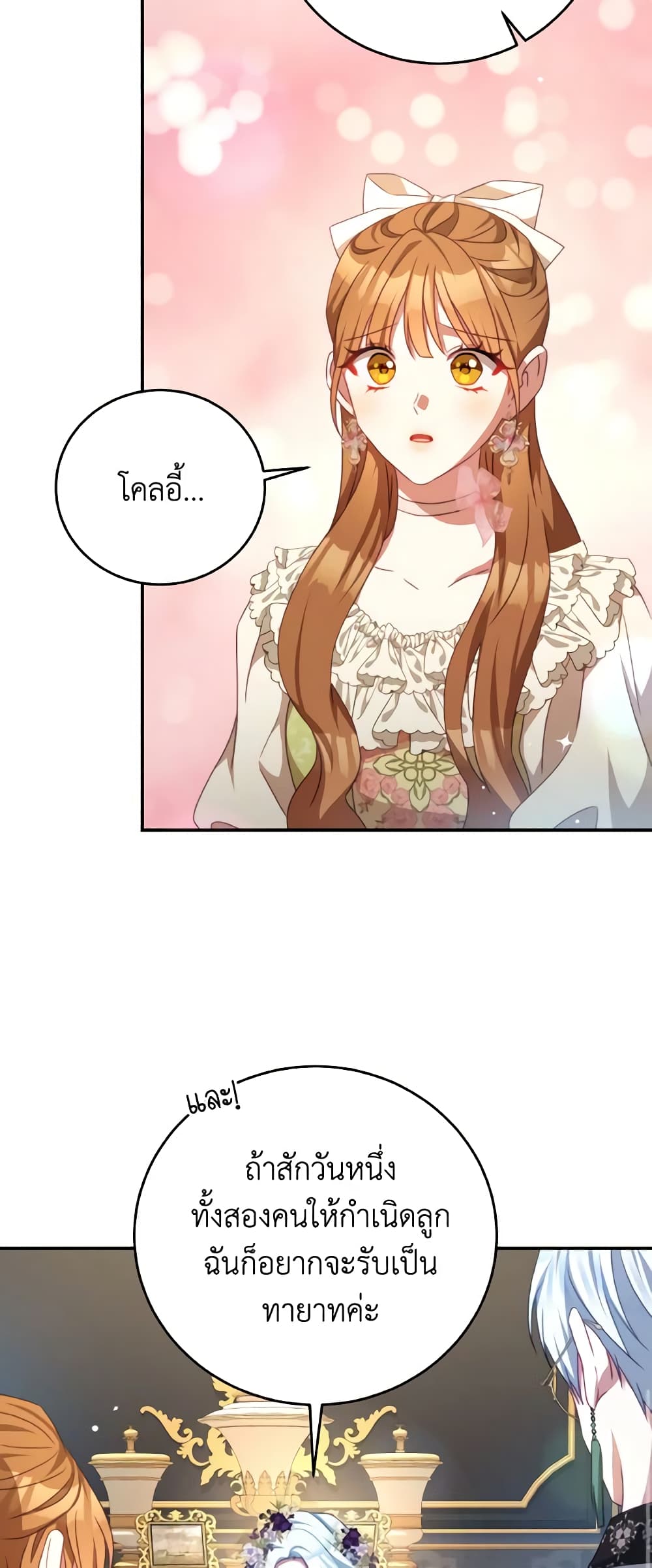 I Have Become The Heroes' Rival page 10