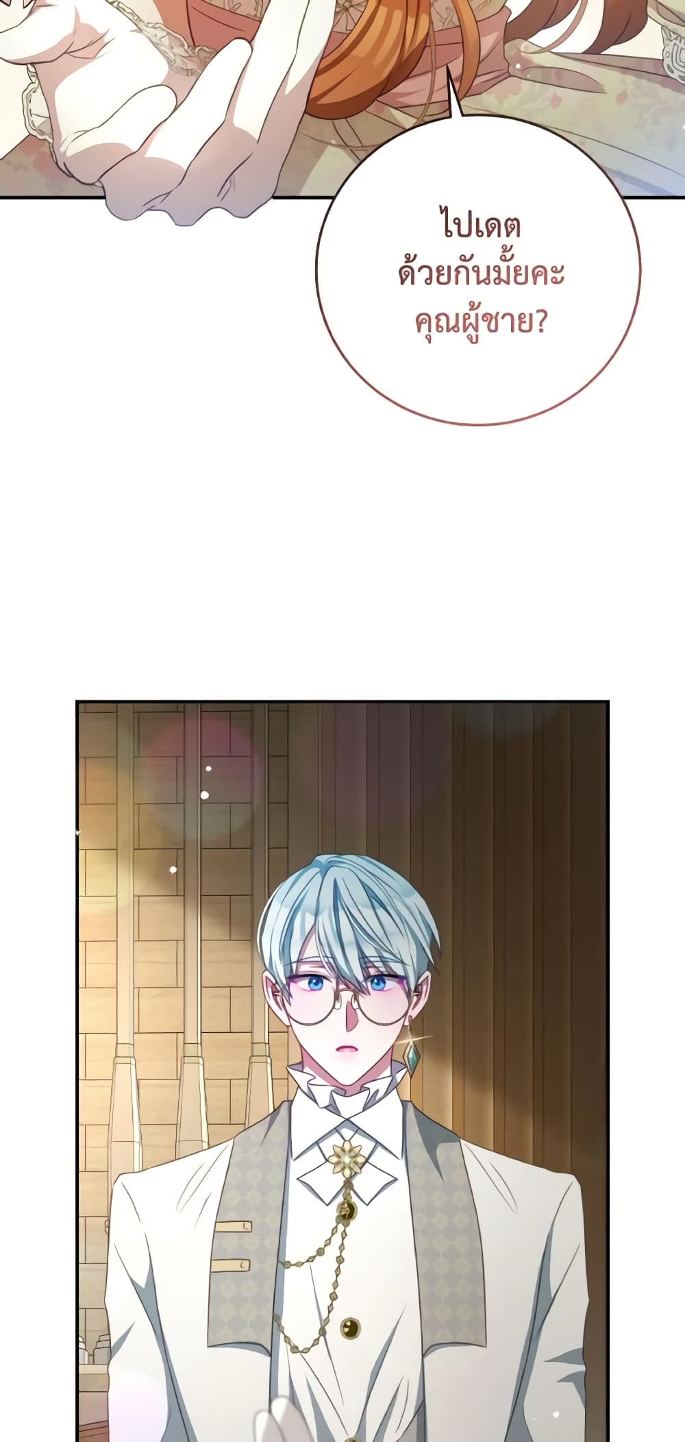 I Have Become The Heroes' Rival page 8