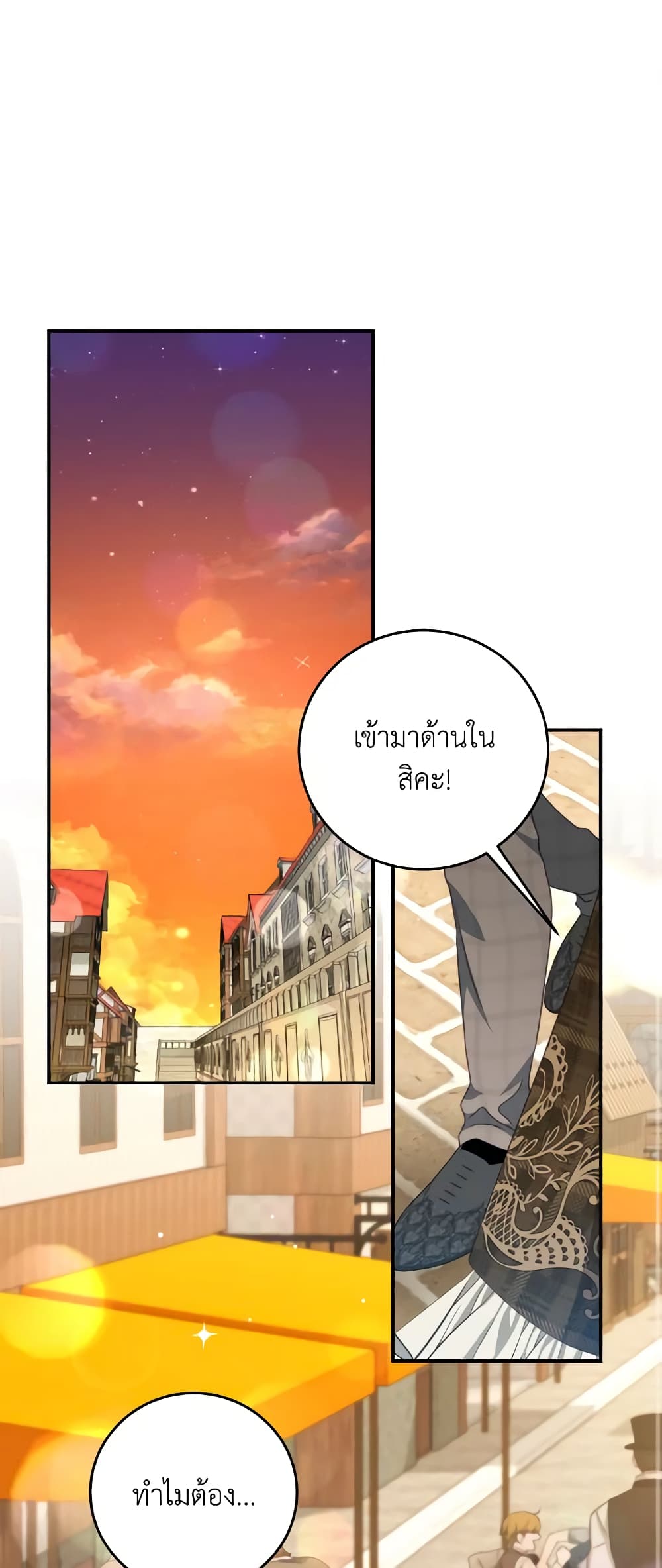 I Have Become The Heroes' Rival page 2