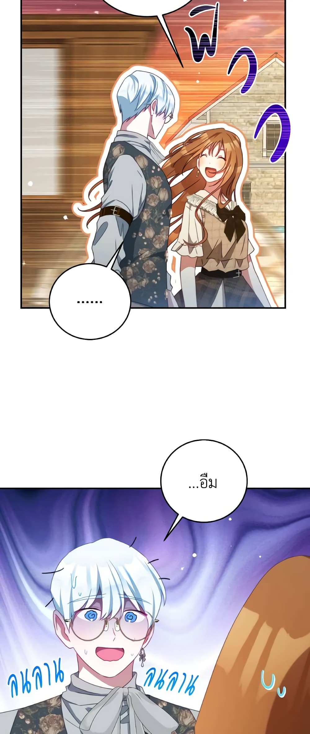 I Have Become The Heroes' Rival page 4