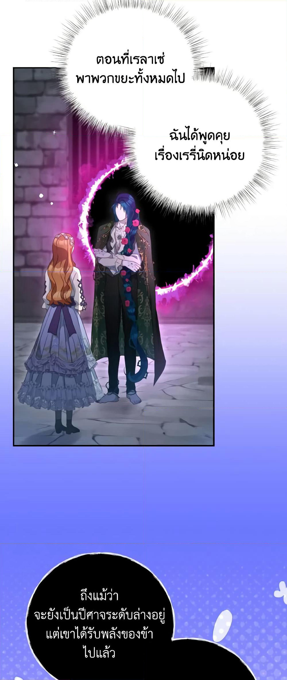 I Have Become The Heroes' Rival page 10