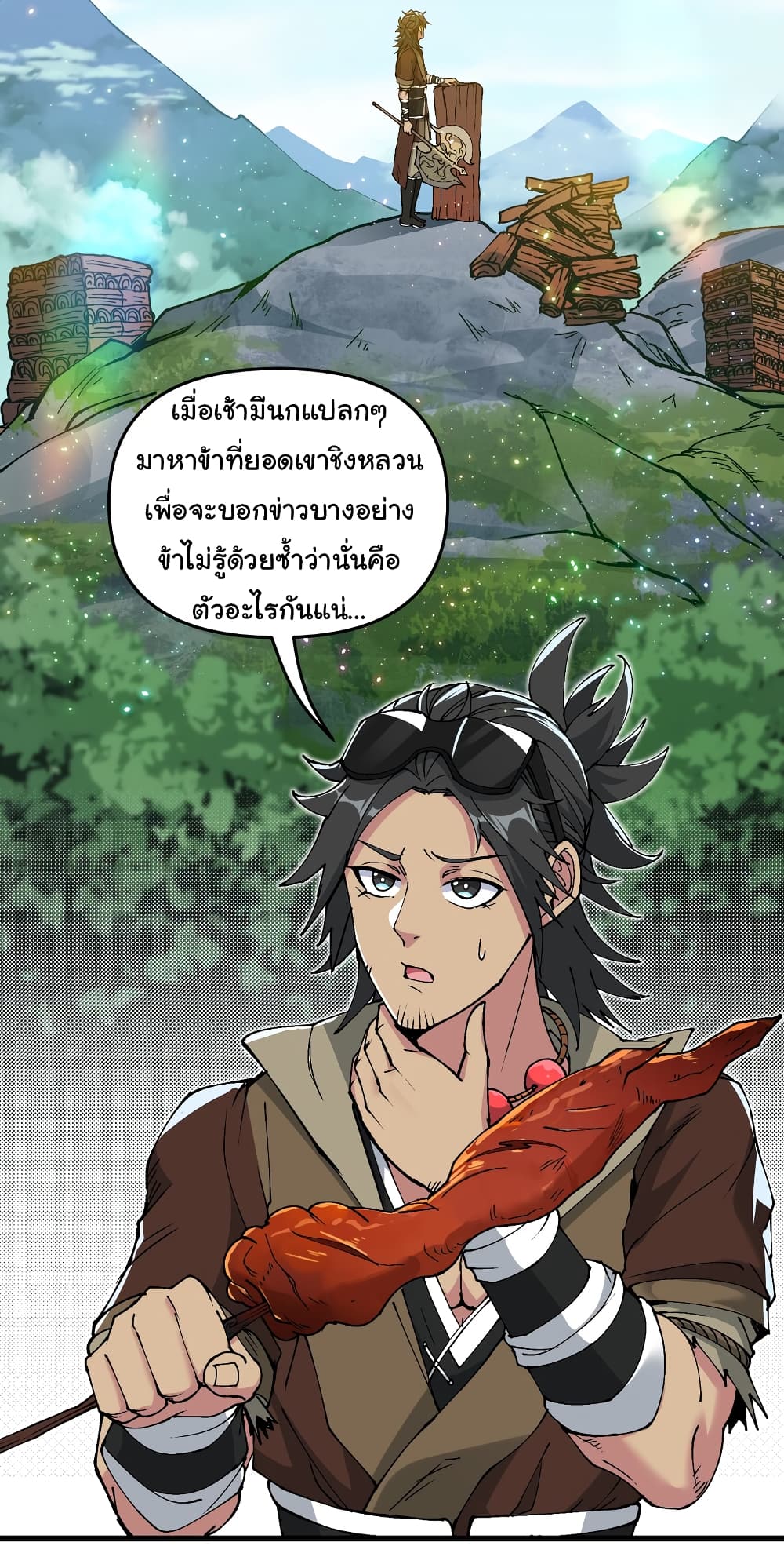 I Have Been Cutting Wood for 10 Years and Suddenly a Beautiful Girl Asks to Be a Disciple page 7