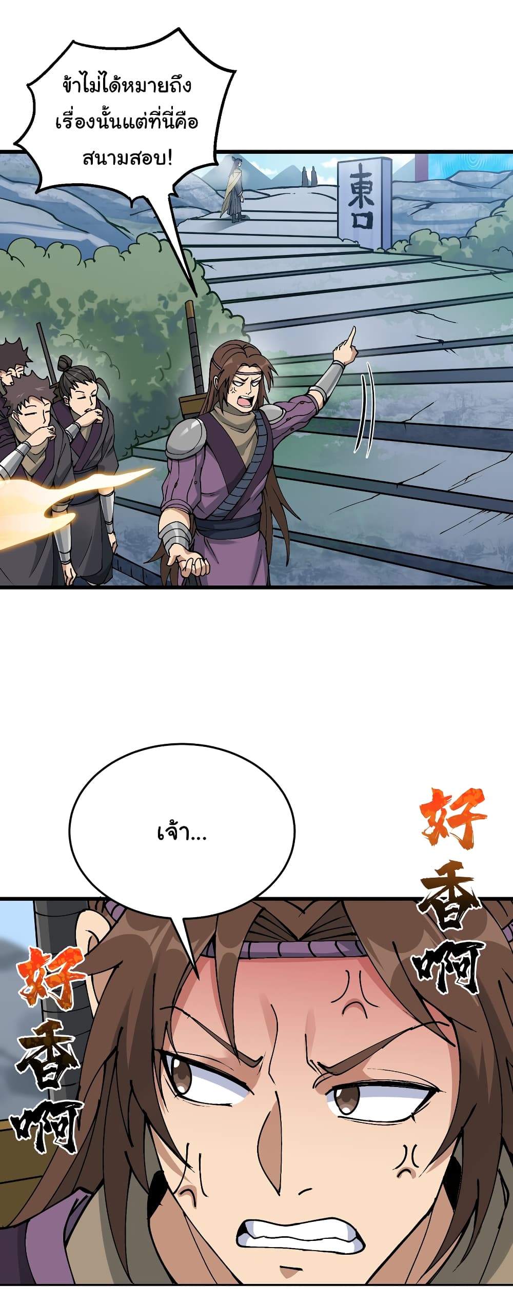 I Have Been Cutting Wood for 10 Years and Suddenly a Beautiful Girl Asks to Be a Disciple page 8