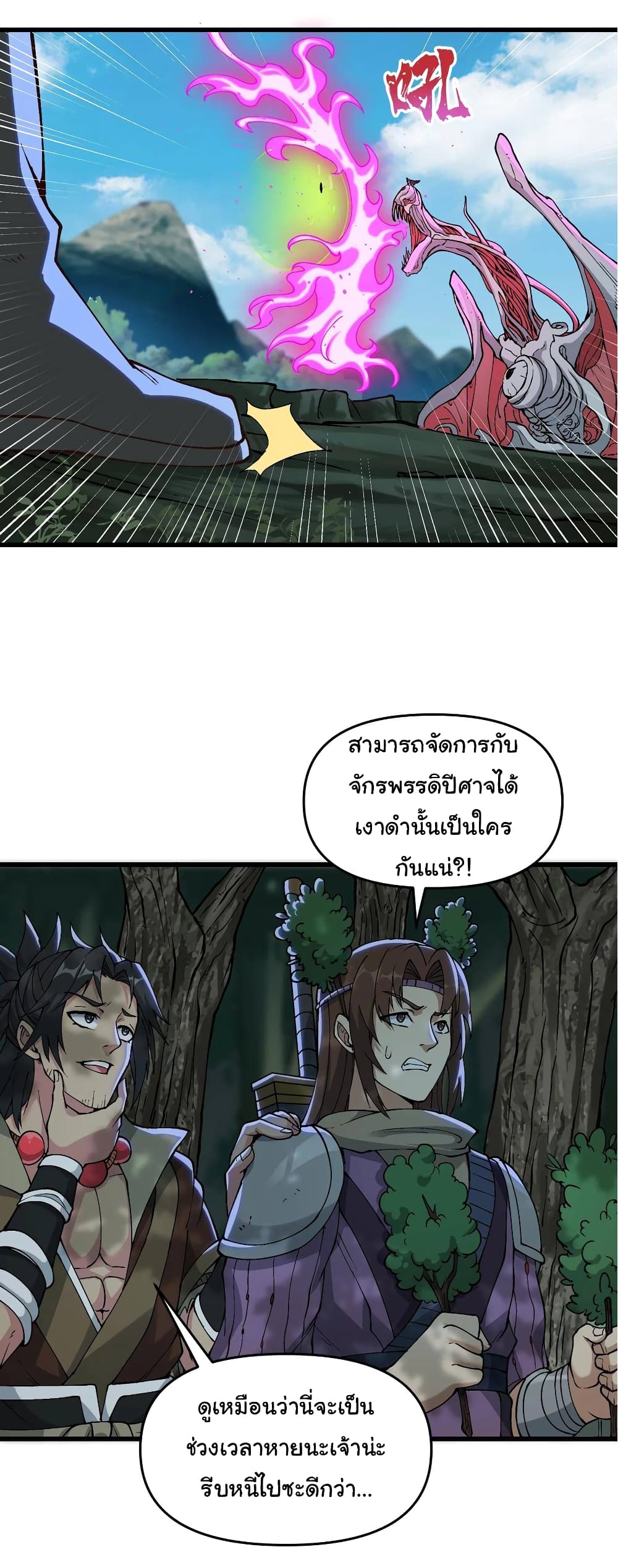 I Have Been Cutting Wood for 10 Years and Suddenly a Beautiful Girl Asks to Be a Disciple page 8