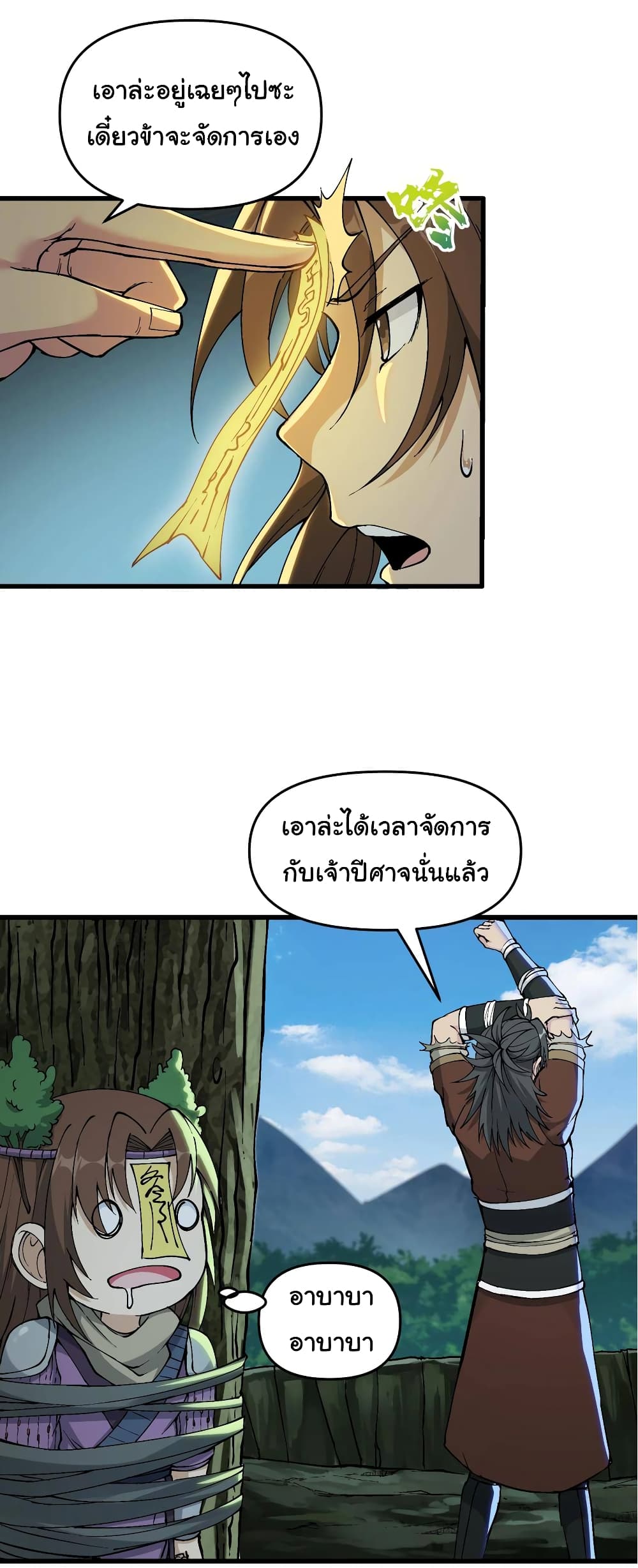 I Have Been Cutting Wood for 10 Years and Suddenly a Beautiful Girl Asks to Be a Disciple page 10