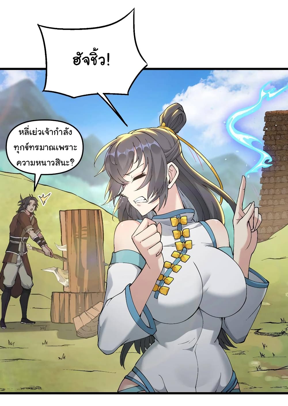 I Have Been Cutting Wood for 10 Years and Suddenly a Beautiful Girl Asks to Be a Disciple page 3