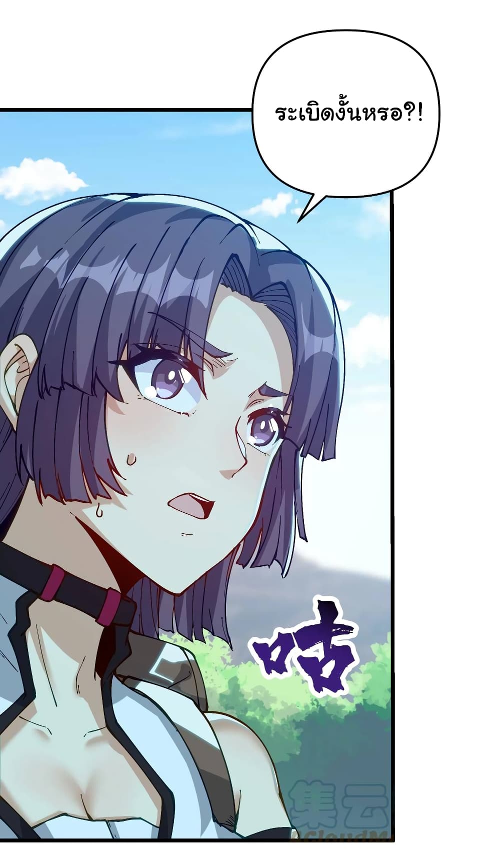 I Have Been Cutting Wood for 10 Years and Suddenly a Beautiful Girl Asks to Be a Disciple page 5
