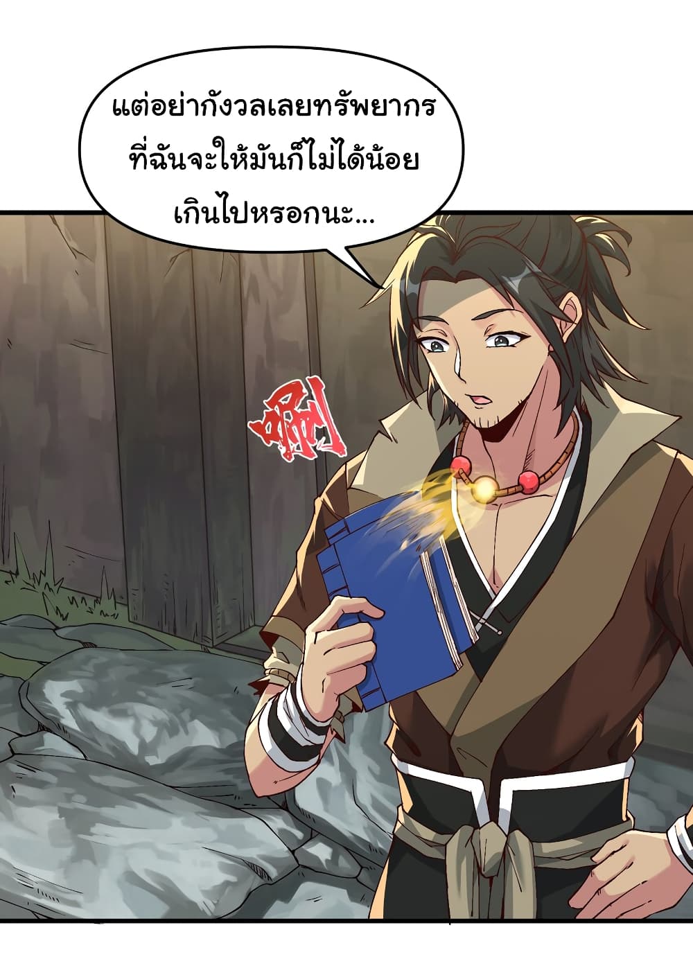 I Have Been Cutting Wood for 10 Years and Suddenly a Beautiful Girl Asks to Be a Disciple page 6