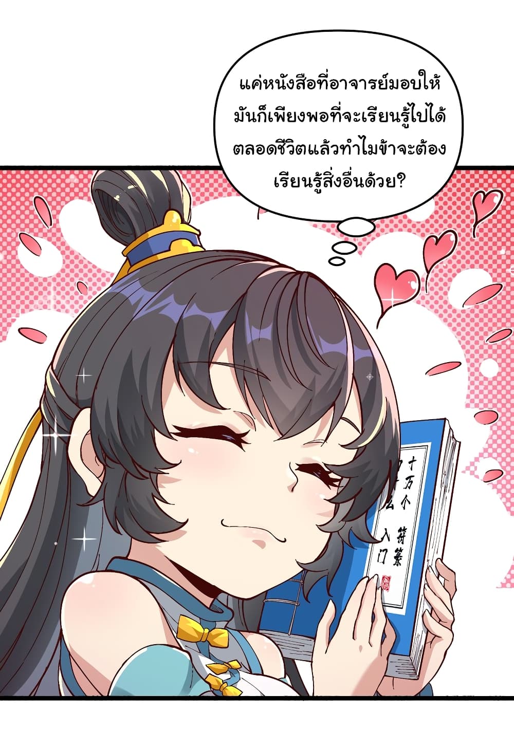 I Have Been Cutting Wood for 10 Years and Suddenly a Beautiful Girl Asks to Be a Disciple page 10