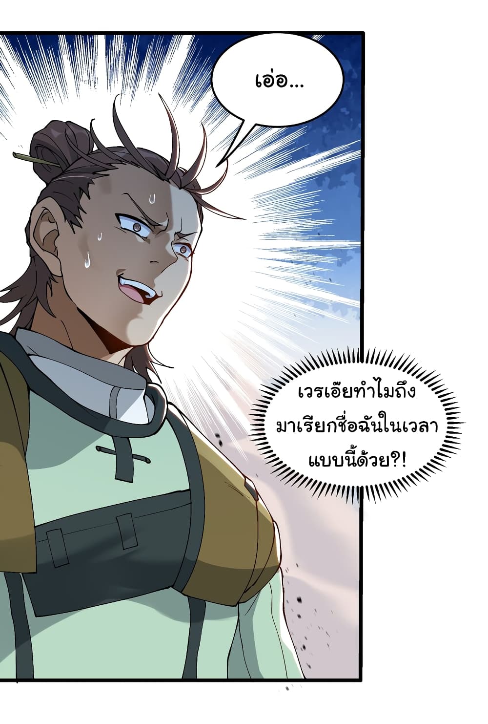 I Have Been Cutting Wood for 10 Years and Suddenly a Beautiful Girl Asks to Be a Disciple page 10