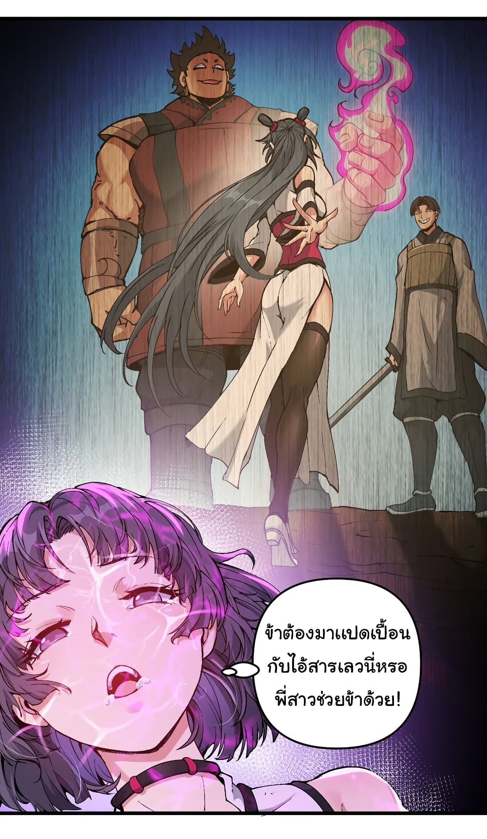 I Have Been Cutting Wood for 10 Years and Suddenly a Beautiful Girl Asks to Be a Disciple page 6