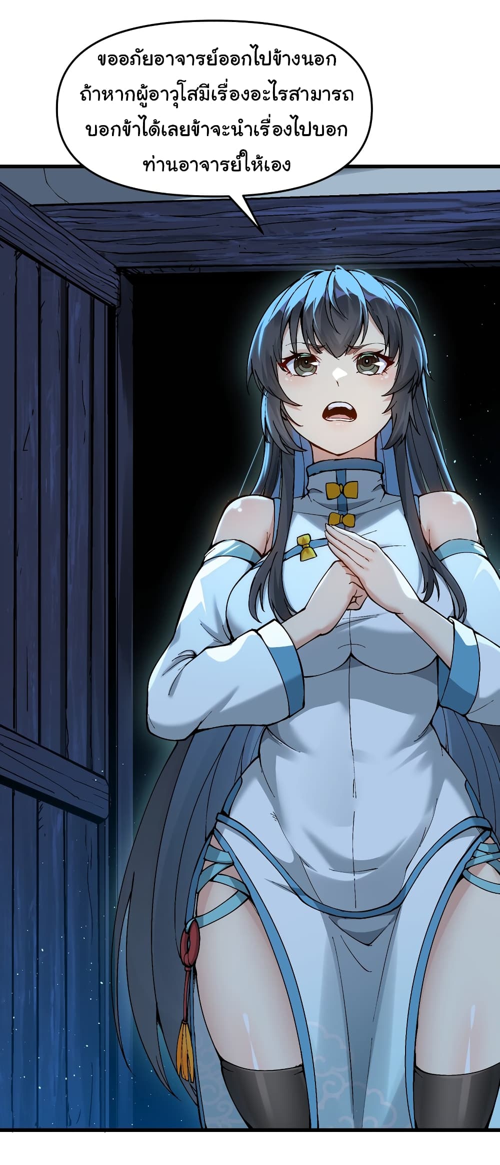 I Have Been Cutting Wood for 10 Years and Suddenly a Beautiful Girl Asks to Be a Disciple page 10