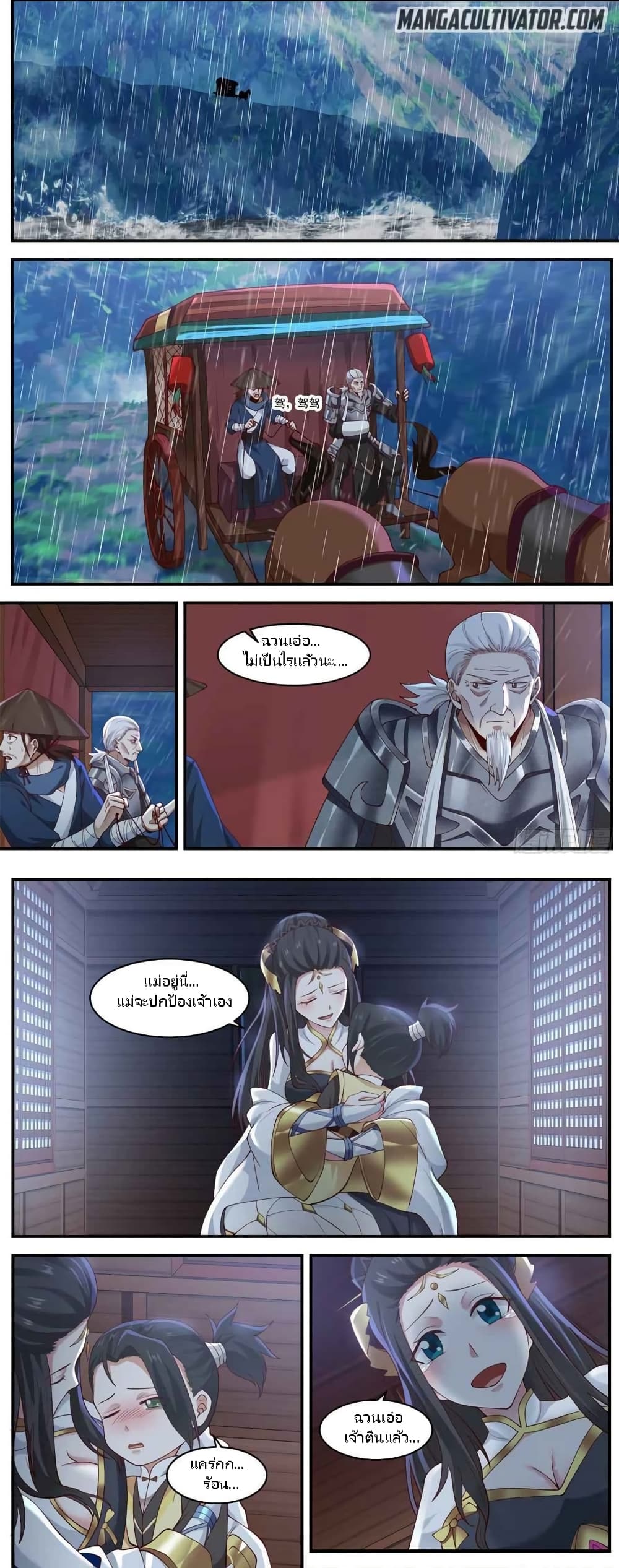 I Have Countless Legendary Swords page 1