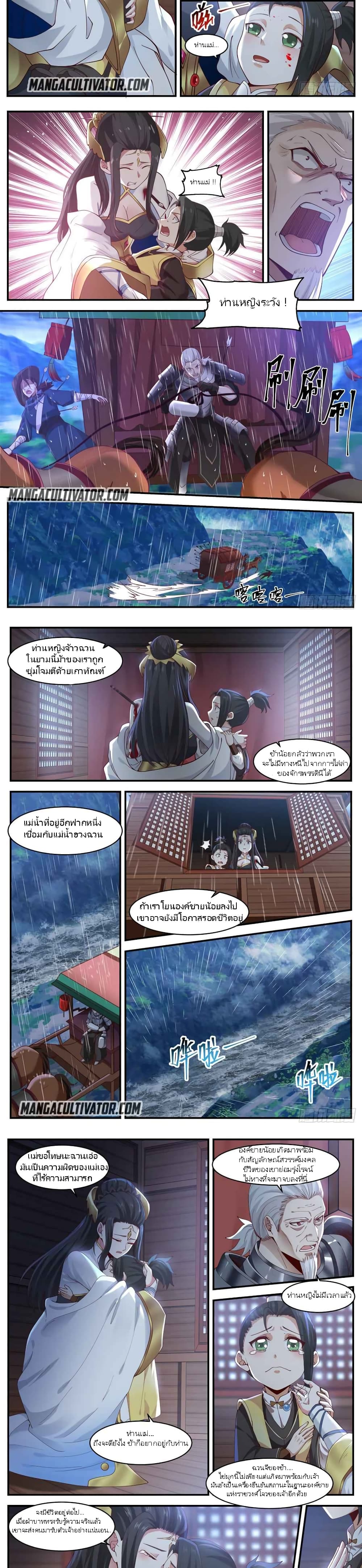 I Have Countless Legendary Swords page 2