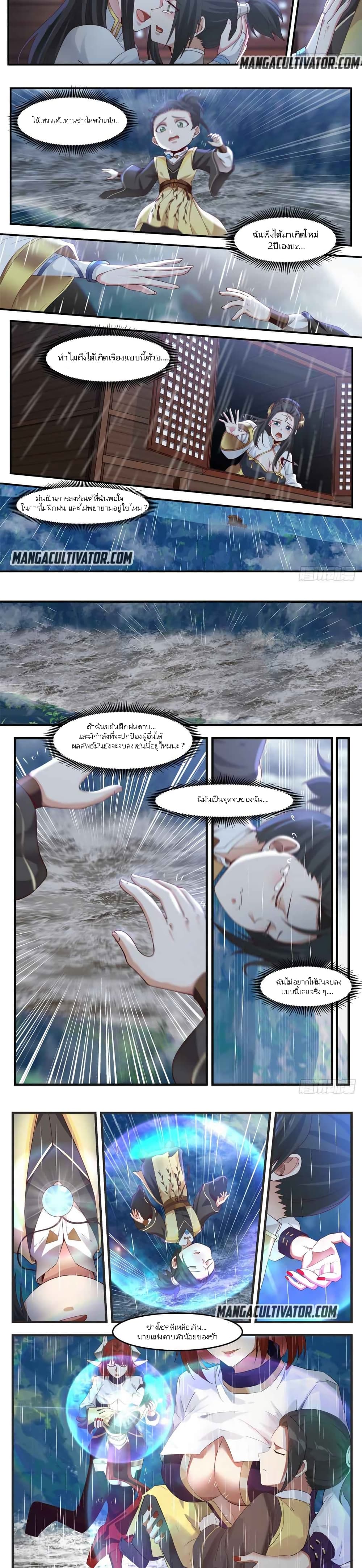 I Have Countless Legendary Swords page 3