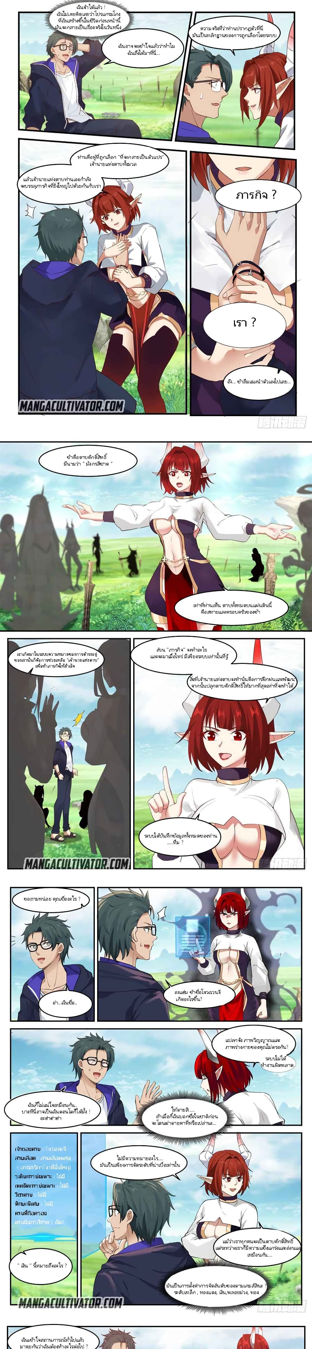 I Have Countless Legendary Swords page 6
