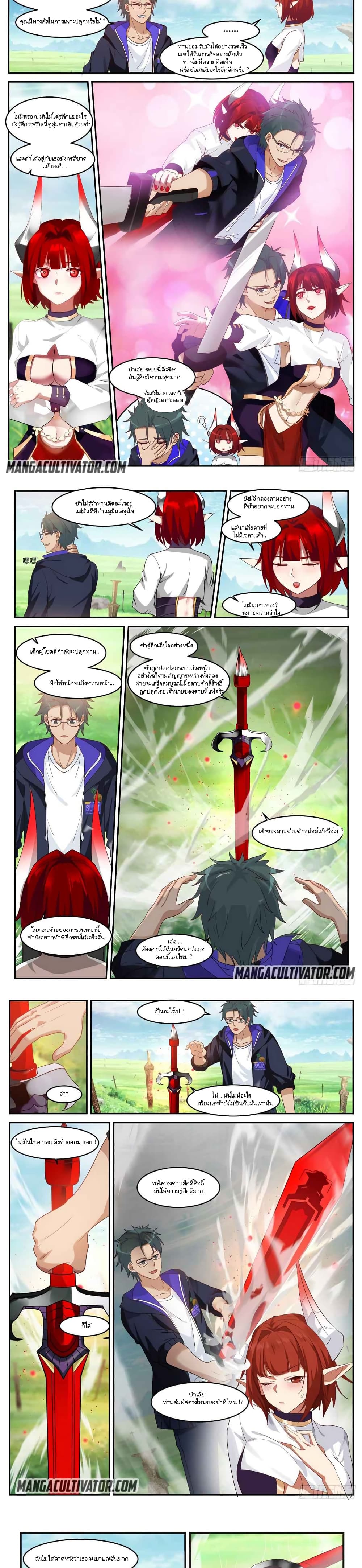 I Have Countless Legendary Swords page 7