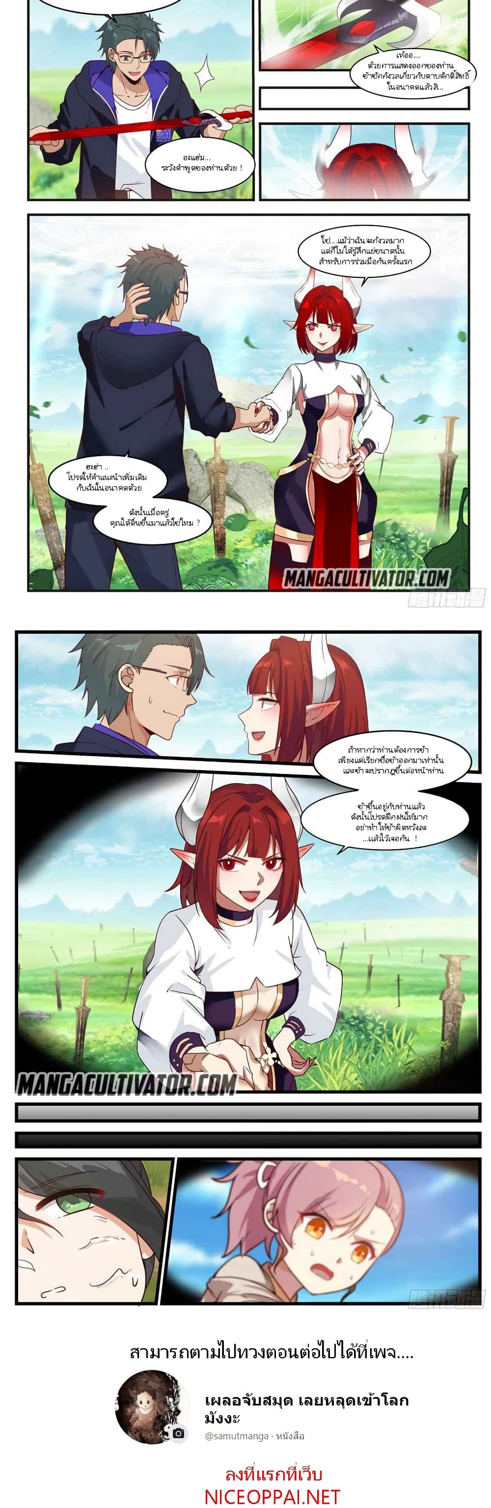 I Have Countless Legendary Swords page 8