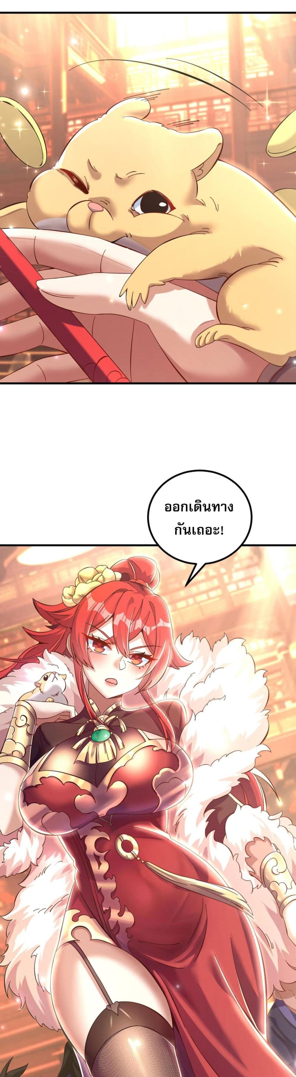 I Have Hundreds of Millions of Years of Cultivation page 7