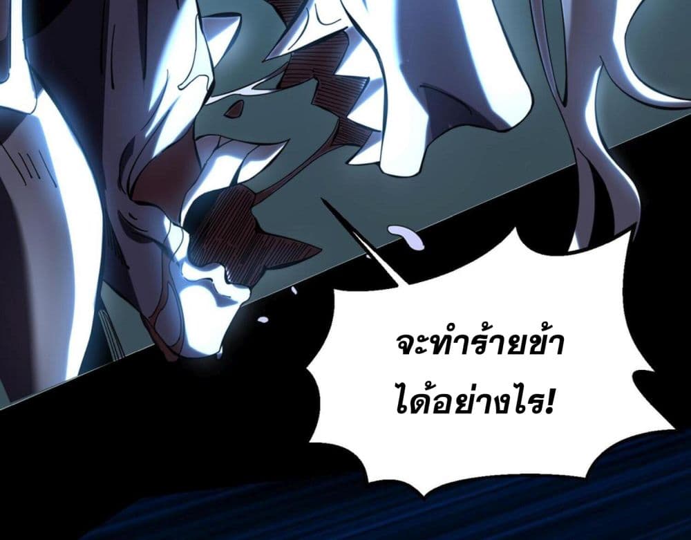 I Have Hundreds of Millions of Years of Cultivation page 4