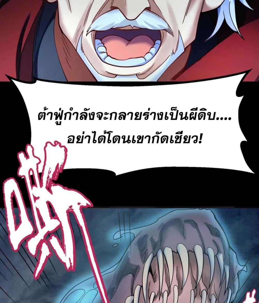 I Have Hundreds of Millions of Years of Cultivation page 4