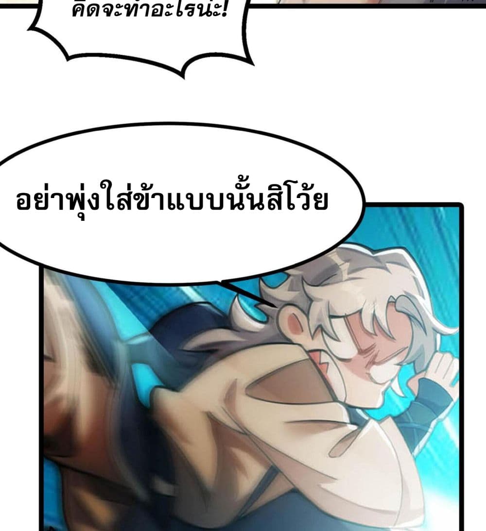 I Have Hundreds of Millions of Years of Cultivation page 8