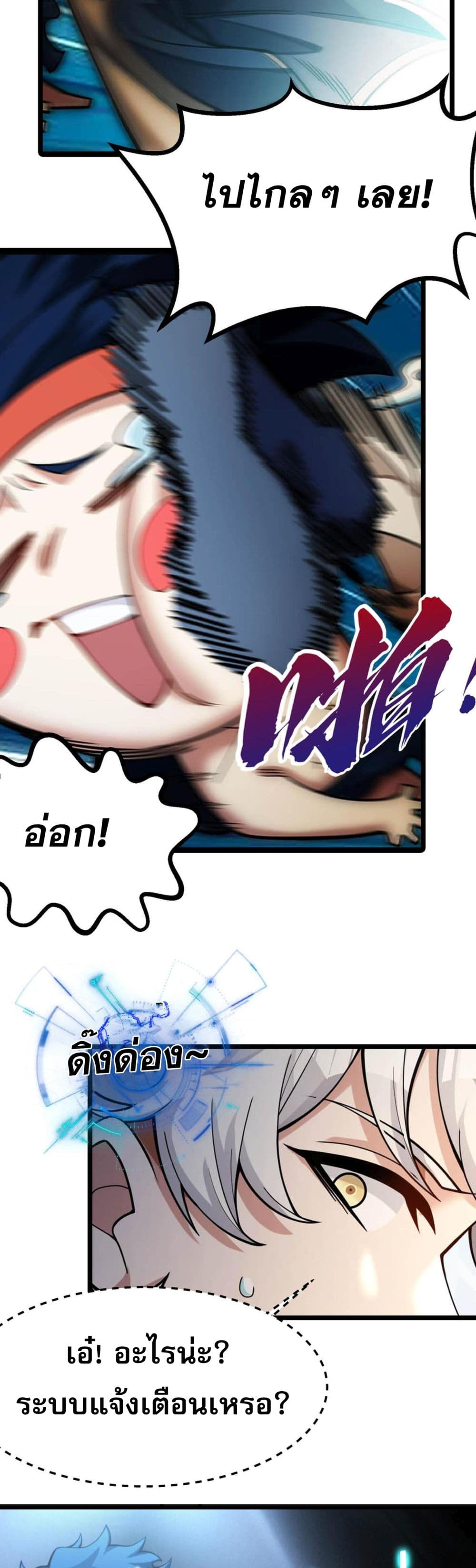 I Have Hundreds of Millions of Years of Cultivation page 9
