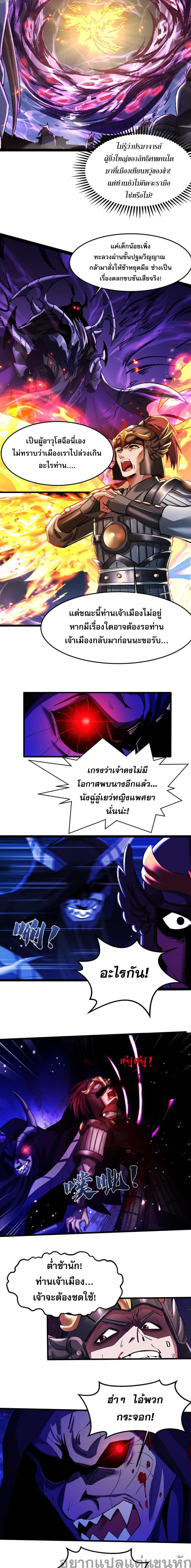I Have Hundreds of Millions of Years of Cultivation page 7