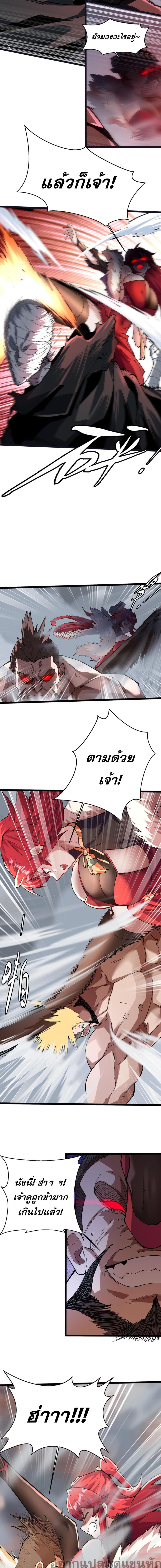 I Have Hundreds of Millions of Years of Cultivation page 9