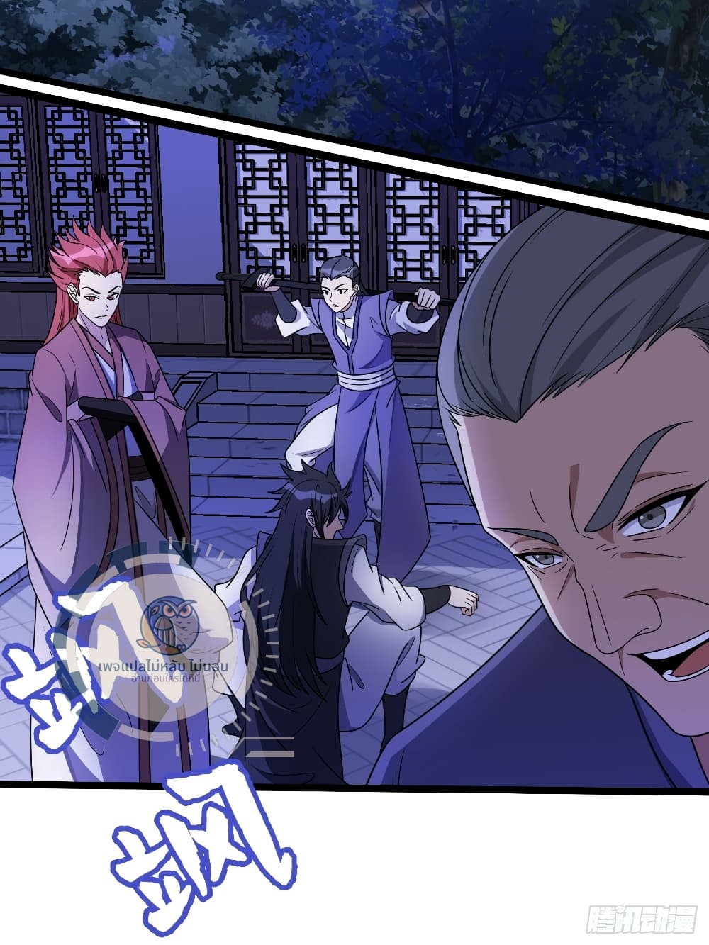 I have the ultimate skill with me page 4